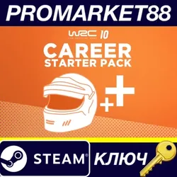 WRC 10 - Career Starter Pack DLC Steam КЛЮЧ GLOBAL