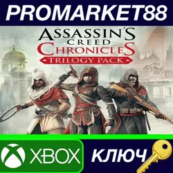 Assassin's Creed Chronicles: Trilogy EU XBOX One КЛЮЧ