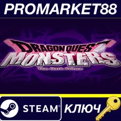 DRAGON QUEST MONSTERS: The Dark Prince Steam КЛЮЧ