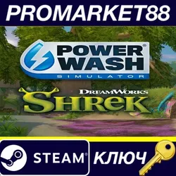 PowerWash Simulator – Shrek Special Pack DLC Steam КЛ