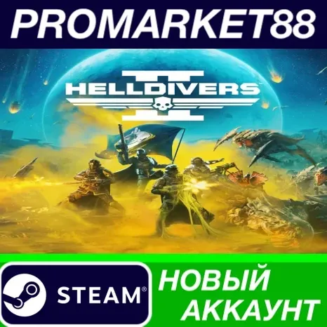 HELLDIVERS 2 Steam АККАУНТ НОВЫЙ +ПОЧТА