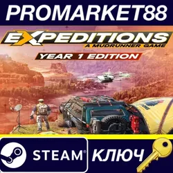 Expeditions: A MudRunner Game Year 1 Edition Steam КЛ