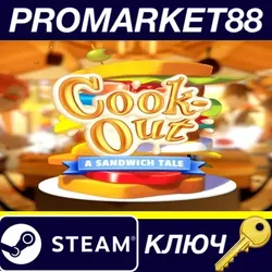 Cook-Out Steam EU КЛЮЧ ЕВРОПА