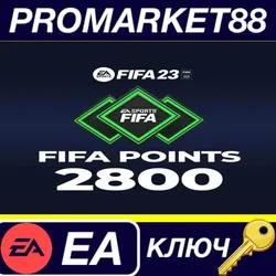 FIFA 23 Ultimate Team - 2800 FIFA Points EA App КЛЮЧ