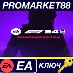 F1 24 Champions Edition EA App КЛЮЧ ЕВРОПА
