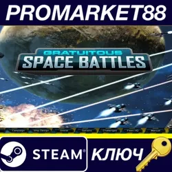 Gratuitous Space Battles Steam КЛЮЧ GLOBAL