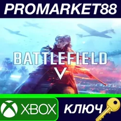 Battlefield V Deluxe Edition US XBOX One КЛЮЧ США