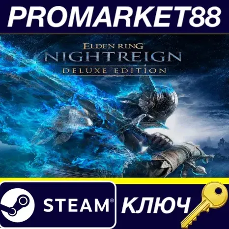 ELDEN RING NIGHTREIGN Deluxe Edition EU Steam КЛЮЧ