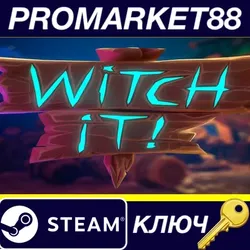 Witch It Steam КЛЮЧ АРГЕНТИНА