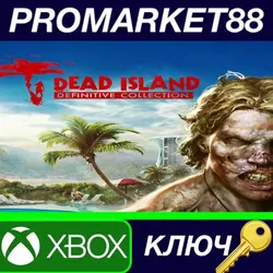 Dead Island Definitive Edition EU XBOX One КЛЮЧ ЕВРО
