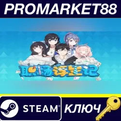 Office Life Steam КЛЮЧ GLOBAL
