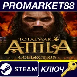 Total War: ATTILA Collection Bundle Steam КЛЮЧ ЕВРОП