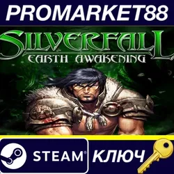 Silverfall: Earth Awakening EU Steam КЛЮЧ ЕВРОПА