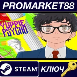 Yuppie Psycho: Executive Edition EU Steam КЛЮЧ ЕВРОП