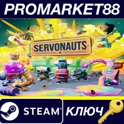 Servonauts Steam КЛЮЧ GLOBAL