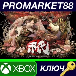 Kunitsu-Gami: Path of the Goddess XBOX One / Xbox Ser