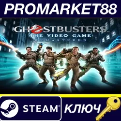 Ghostbusters: The Video Game Remastered Steam КЛЮЧ