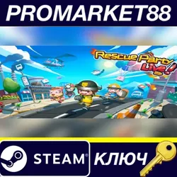 Rescue Party: Live! Steam КЛЮЧ GLOBAL