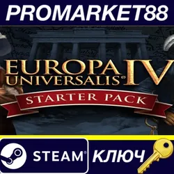 Europa Universalis IV: Starter Pack Steam КЛЮЧ EU+US