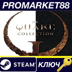 QUAKE Collection EU Steam КЛЮЧ ЕВРОПА
