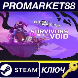 Risk of Rain 2 + Survivors of the Void DLC Steam КЛЮЧ
