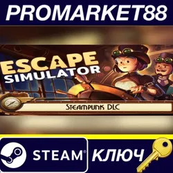 Escape Simulator - Steampunk DLC Steam КЛЮЧ GLOBAL