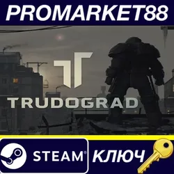 ATOM RPG Trudograd EU Steam КЛЮЧ ЕВРОПА