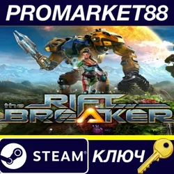 The Riftbreaker EU Steam КЛЮЧ ЕВРОПА