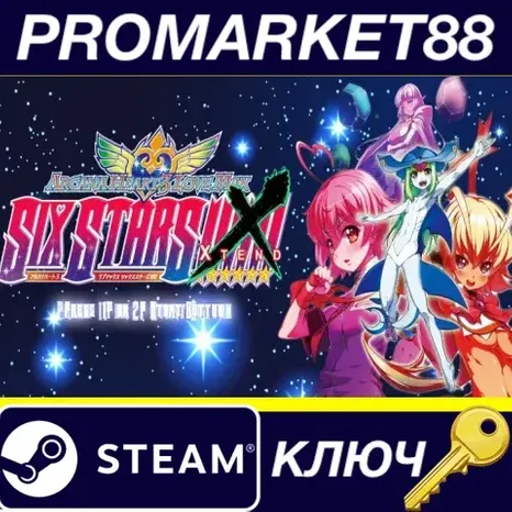 Arcana Heart 3 LOVEMAX SIXSTARS!!!!!! XTEND Steam КЛЮ