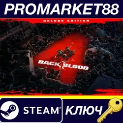 Back4Blood Deluxe Edition Steam КЛЮЧ ЕВРОПА
