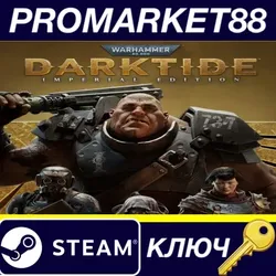 Warhammer 40,000: Darktide Imperial Edition EU Steam