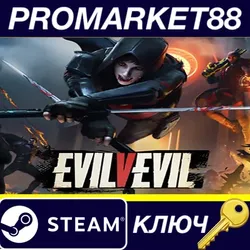 EvilVEvil Steam КЛЮЧ GLOBAL