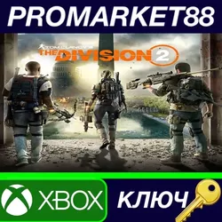 Tom Clancy's The Division 2 AR XBOX One КЛЮЧ АРГЕНТИ