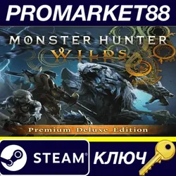 Monster Hunter Wilds Premium Deluxe Edition Steam КЛЮ