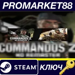 Commandos 2 & Praetorians: HD Remaster Double Pack EU