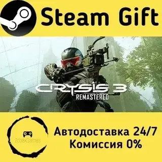 Crysis 3 Remastered Steam Gift Россия мгновенно