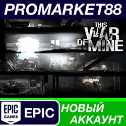 This War of Mine Epic Games АККАУНТ НОВЫЙ+ПОЧТА