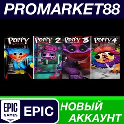Poppy Playtime: Chapters 1-4 Pack Epic Games АККАУНТ