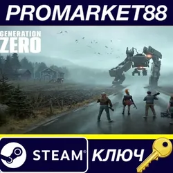 Generation Zero EMEA Steam КЛЮЧ EU+TR