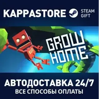 Grow Home АВТОДОСТАВКА Steam RU/BY/KZ/UA
