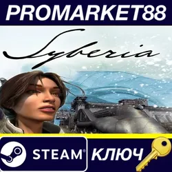 Syberia Steam КЛЮЧ GLOBAL
