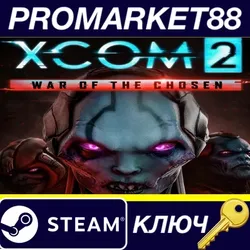 XCOM 2 - War of the Chosen DLC Steam КЛЮЧ GLOBAL