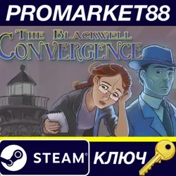 Blackwell Convergence Steam КЛЮЧ GLOBAL