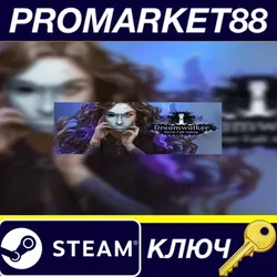 Dreamwalker: Never Fall Asleep Steam КЛЮЧ GLOBAL