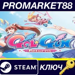 Gal*Gun Returns Steam КЛЮЧ GLOBAL