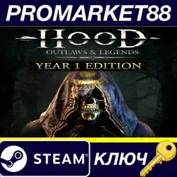 Hood: Outlaws & Legends Year 1 Edition EU Steam КЛЮЧ