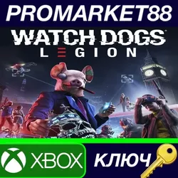 Watch Dogs: Legion US XBOX One КЛЮЧ США