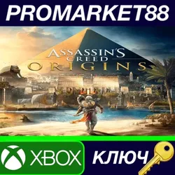 Assassin's Creed: Origins AR XBOX One / Xbox Series X