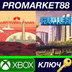 Cities: Skylines + Surviving Mars AR XBOX One КЛЮЧ