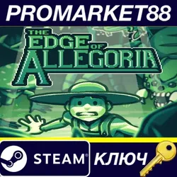 The Edge of Allegoria Steam КЛЮЧ GLOBAL